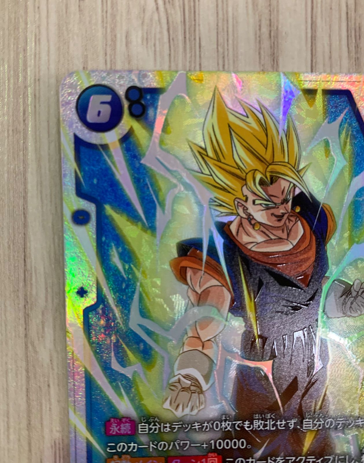 ドラゴンボールフュージョンワールド ベジット SCR FB04-130 - メルカリ