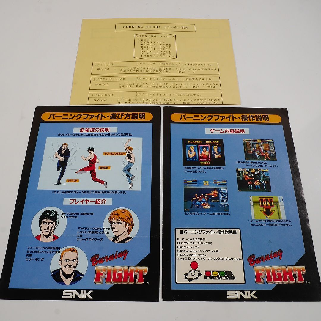 純正インスト+取扱説明書 バーニングファイト MVS NEOGEO 出品642