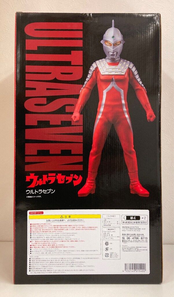 ギガンティック ウルトラセブン ショウネンリック限定版 Amazon