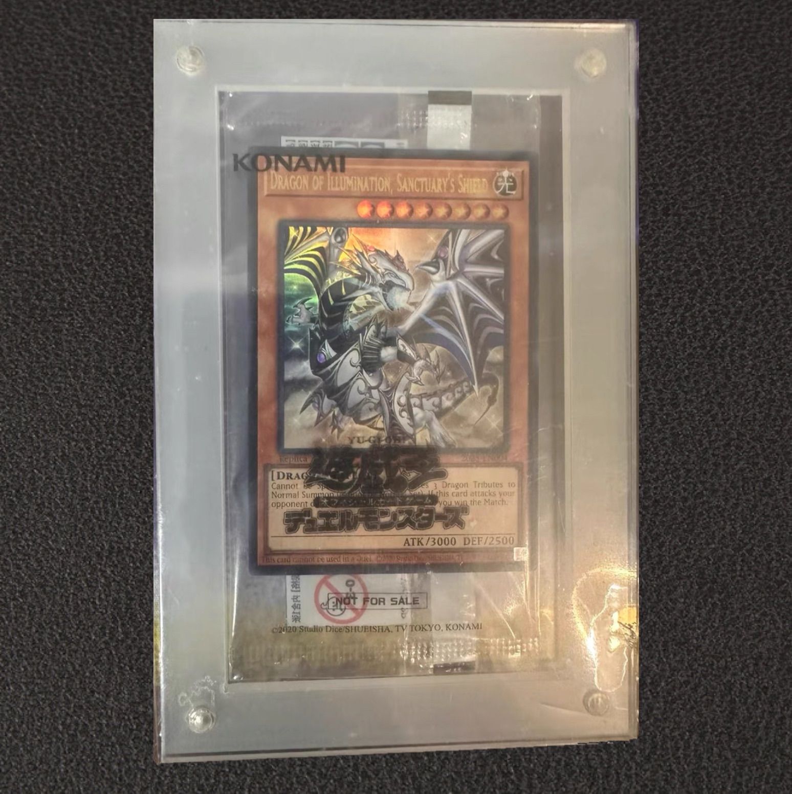 遊戯王OCG Dragon of Illumination 日本選手権プロモ 遊戯王 日本