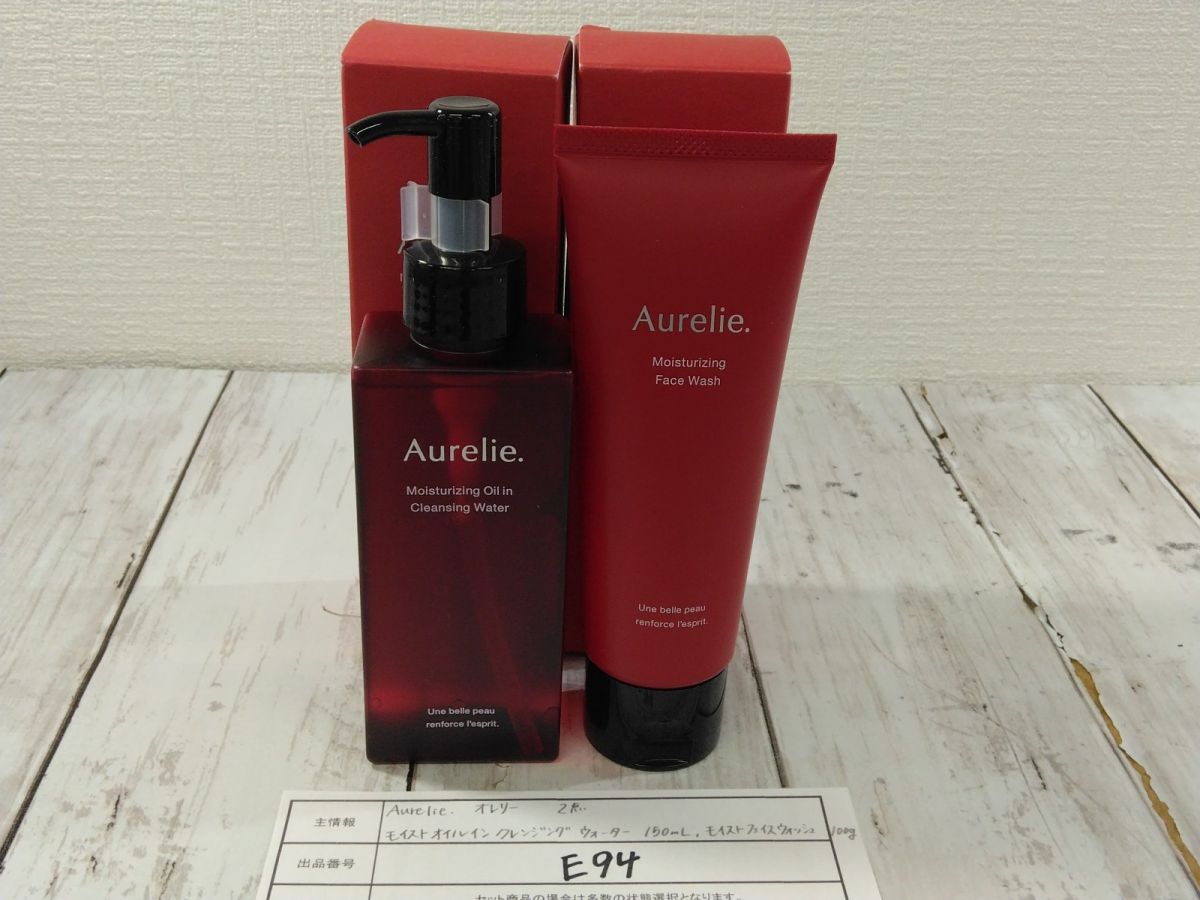 Aurelie クレンジングオイル 2本、フェイシャルウォッシュ2本セット