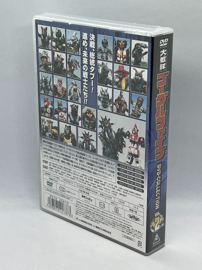 未開封】大戦隊ゴーグルファイブ DVD-COLLECTION VOL.2＜完＞ - メルカリ