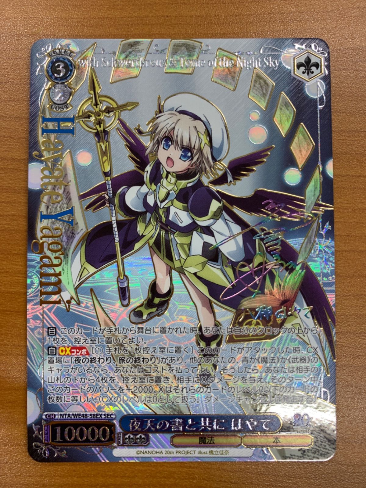 ヴァイスシュヴァルツ 夜天の書と共に はやて SEC 20th なのは20th SEC