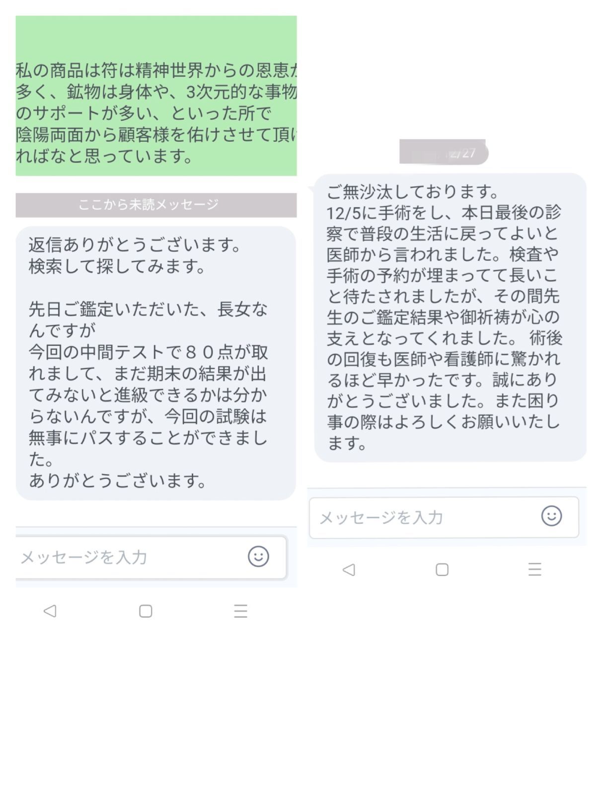 呪符8枚セット[5pzA]☯恋愛 パワハラ防止 金、仕事、家庭健康diet