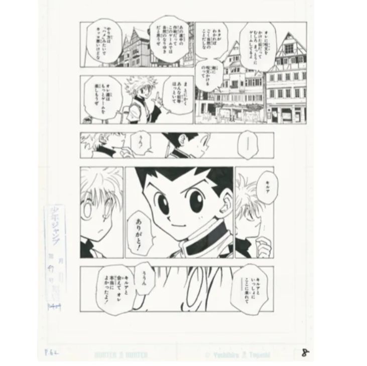 新品未開封品」 HUNTER×HUNTER 複製原稿4枚セット ＜冨樫