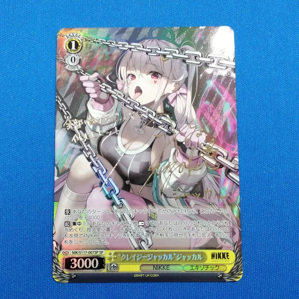 ヴァイスシュヴァルツ NIKKE 【箔押しサイン入り】 NIK/S117-007SP