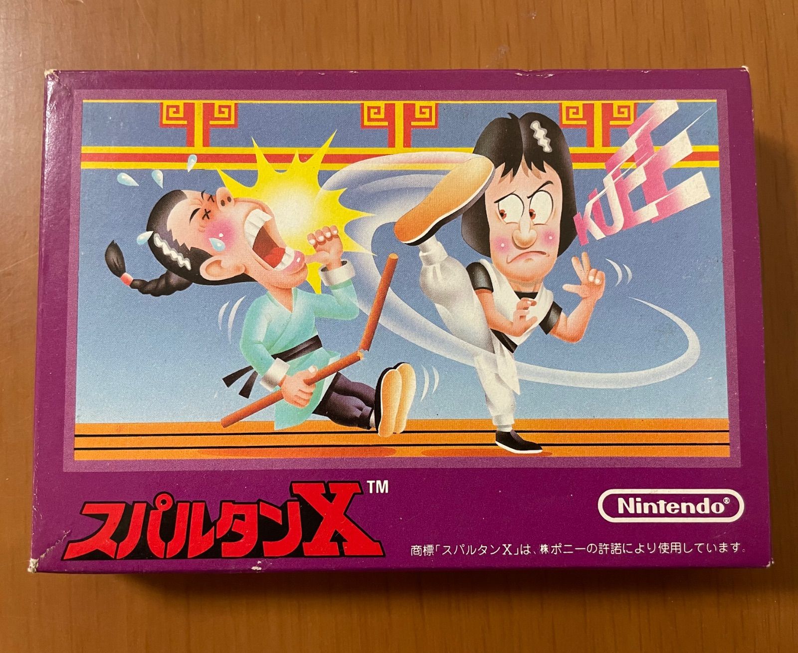 任天堂 スパルタンX 箱説付き ファミコンソフト - メルカリ