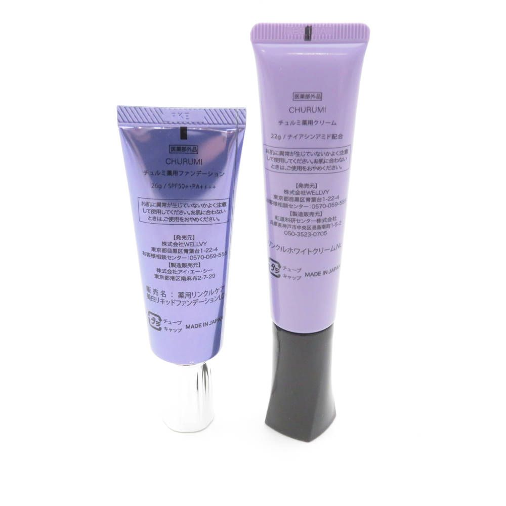 チュルミ薬用ファンデーション&チュルミ薬用クリーム & リンクル