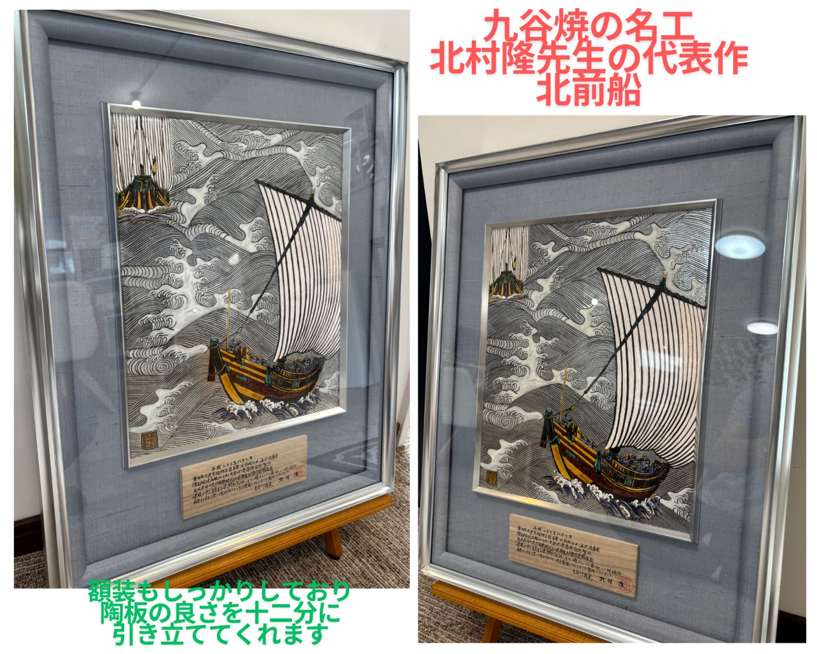 NA3411 九谷焼 プラチナ箔 北前船 飾壷 北村隆 秀逸作 共箱付 名工