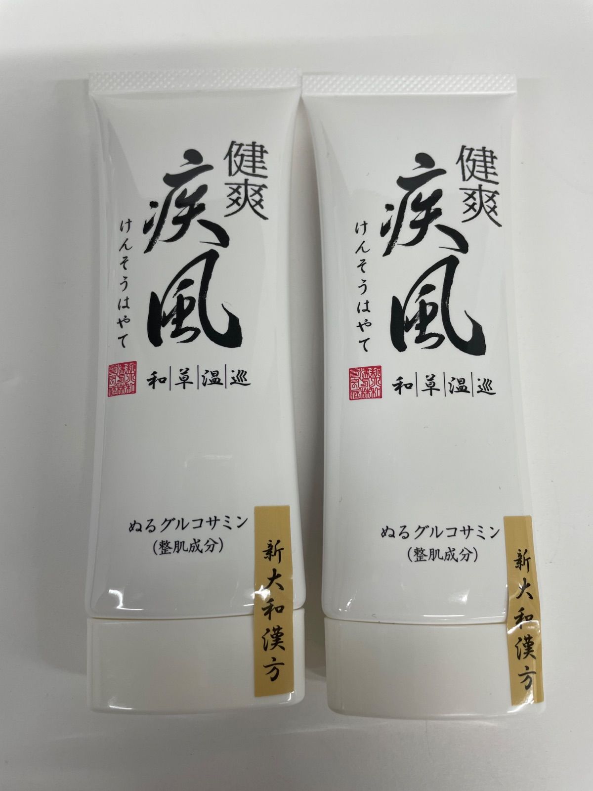 金の健爽疾風 80g 新大和漢方 3本セット 金の健爽