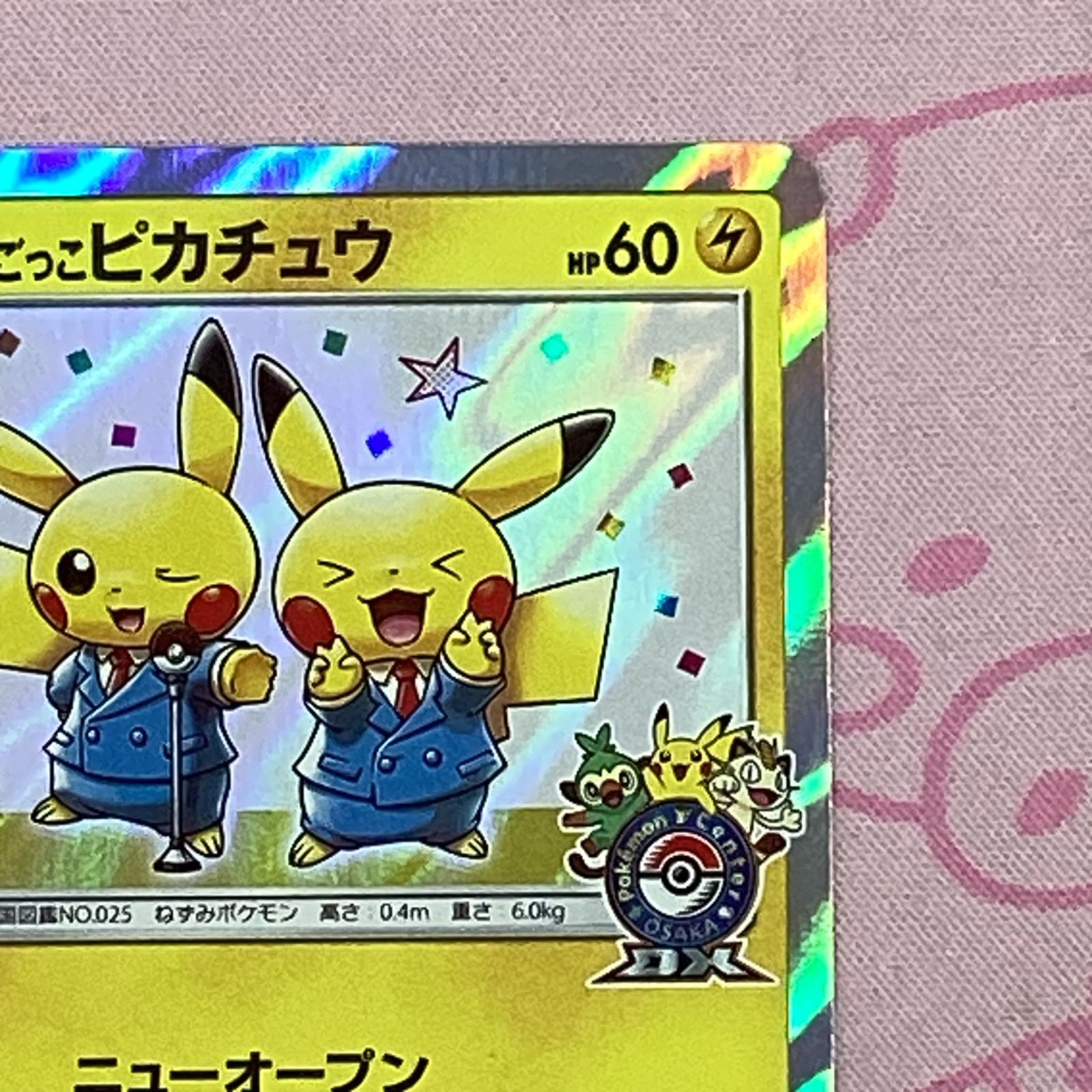 PSA10】名探偵ピカチュウプロモPSA10連番