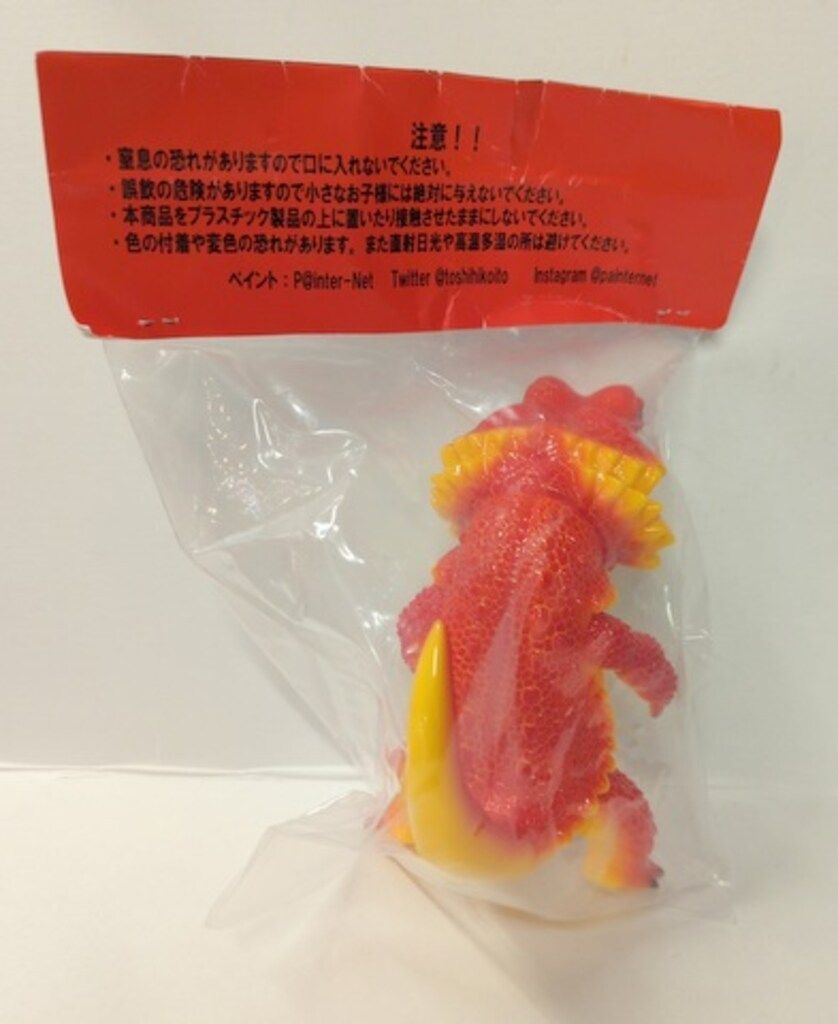 ペインターネット フトアゴン 黄成型/赤/青目 - メルカリ