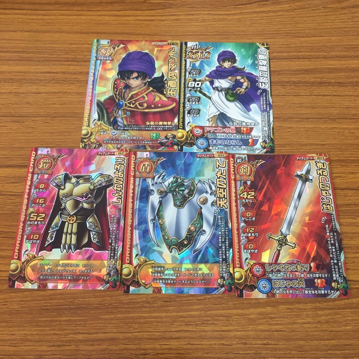 ドラゴンクエストモンスターバトルロード ロトSP フルコンプ18種