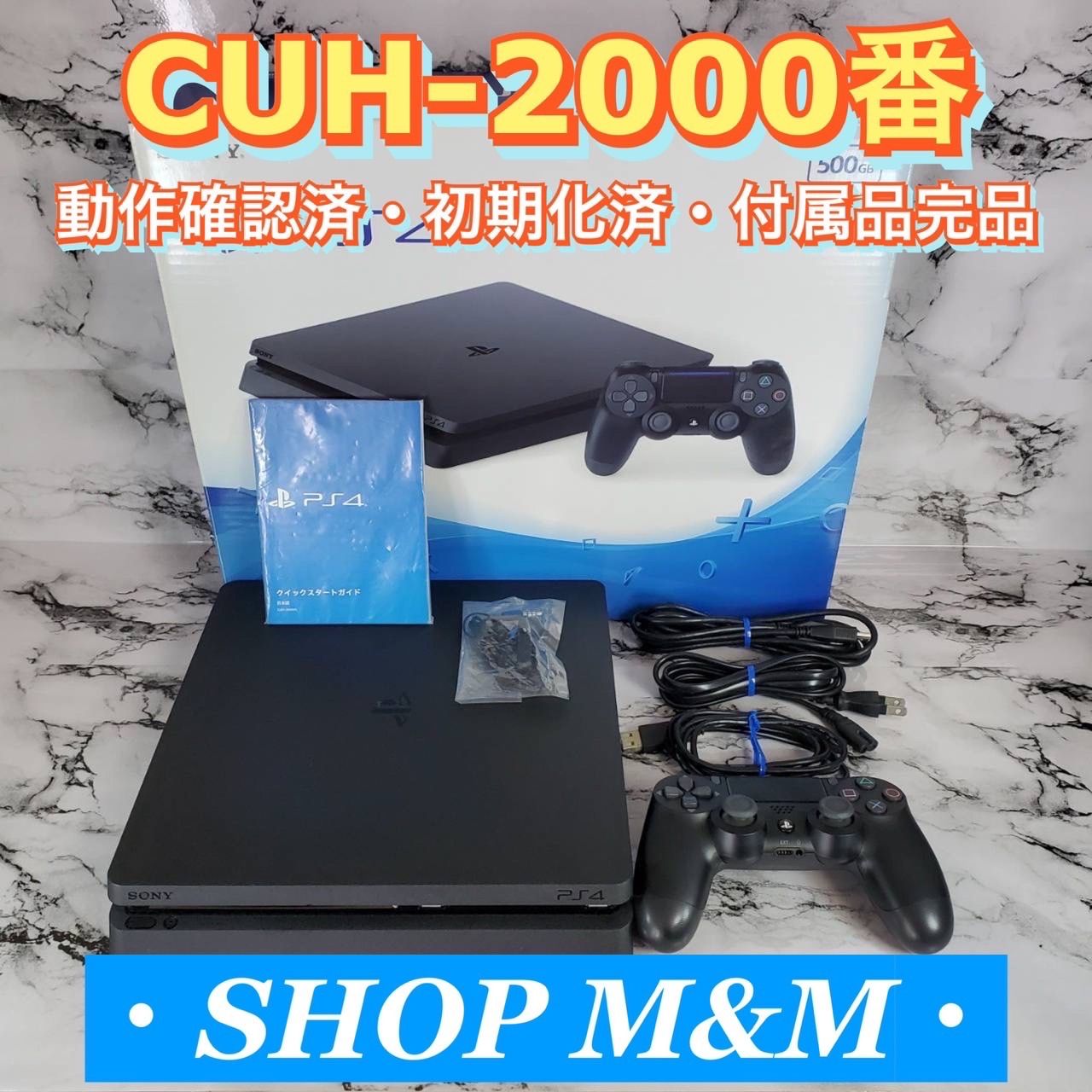SONY PlayStation4 CUH-2000AB02 おまけソフト複数 SONY PlayStation4