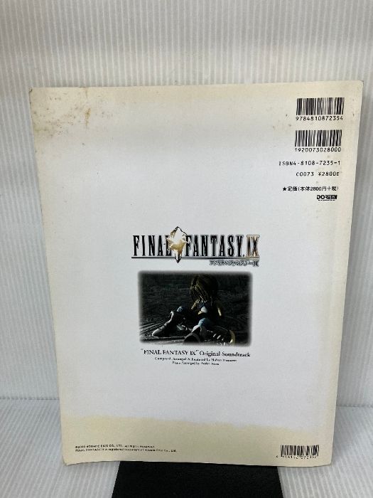 楽しいバイエル併用 ファイナルファンタジー9 ドレミ楽譜出版社 植松