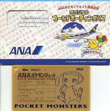 ANA ゴールドボーディングパス 人気 ミュウ PSA9 ポケモン 1998