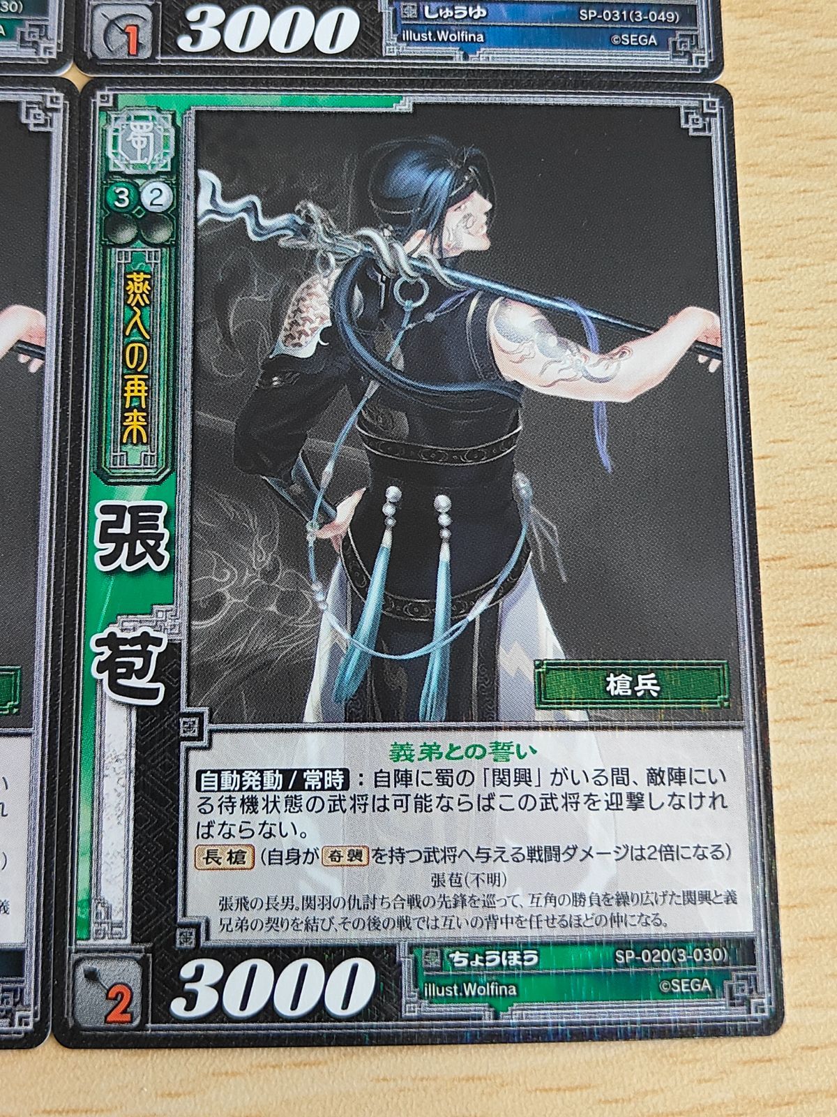 三国志大戦 ロケテスト サイン入り周瑜 激レア 三国志大戦 ロケテスト