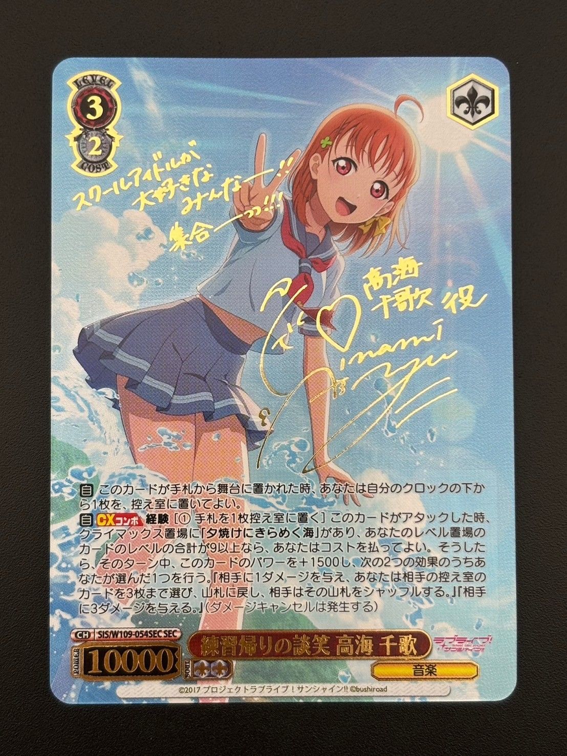 ヴァイスシュヴァルツ ラブライブサンシャイン SSP チカチーの底力 高