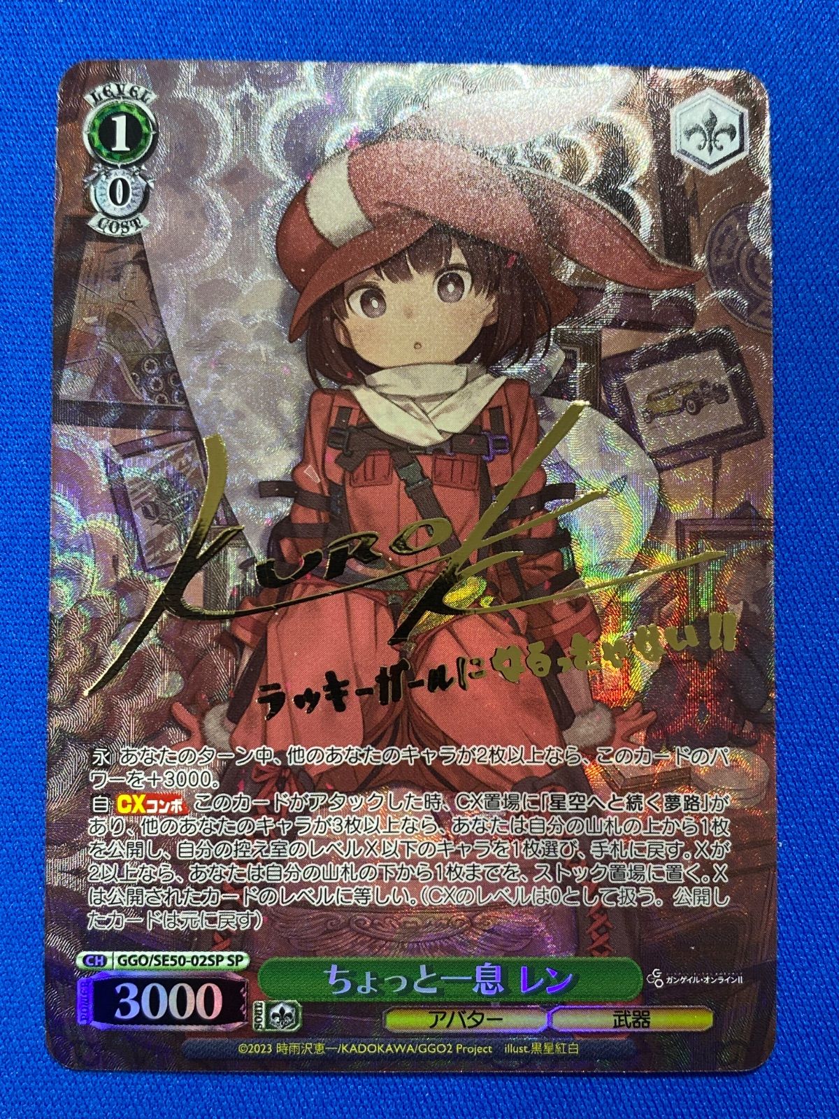 ヴァイス SAO ガンゲイル 【箔押しサイン入り】 GGO/SE50-02SP