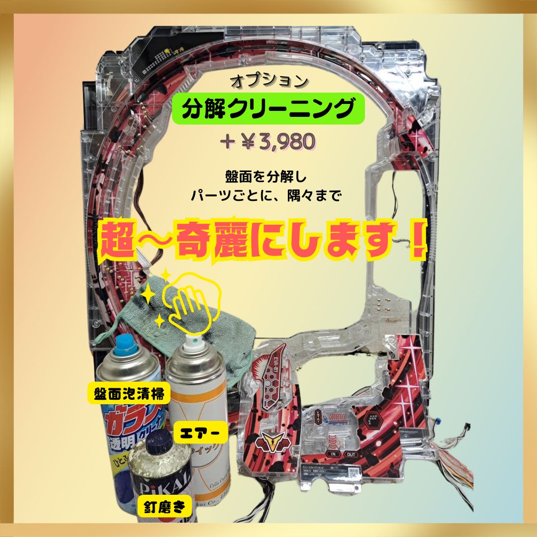 eフィーバー戦姫絶唱シンフォギア4F 実機 - スマパチユニット付き