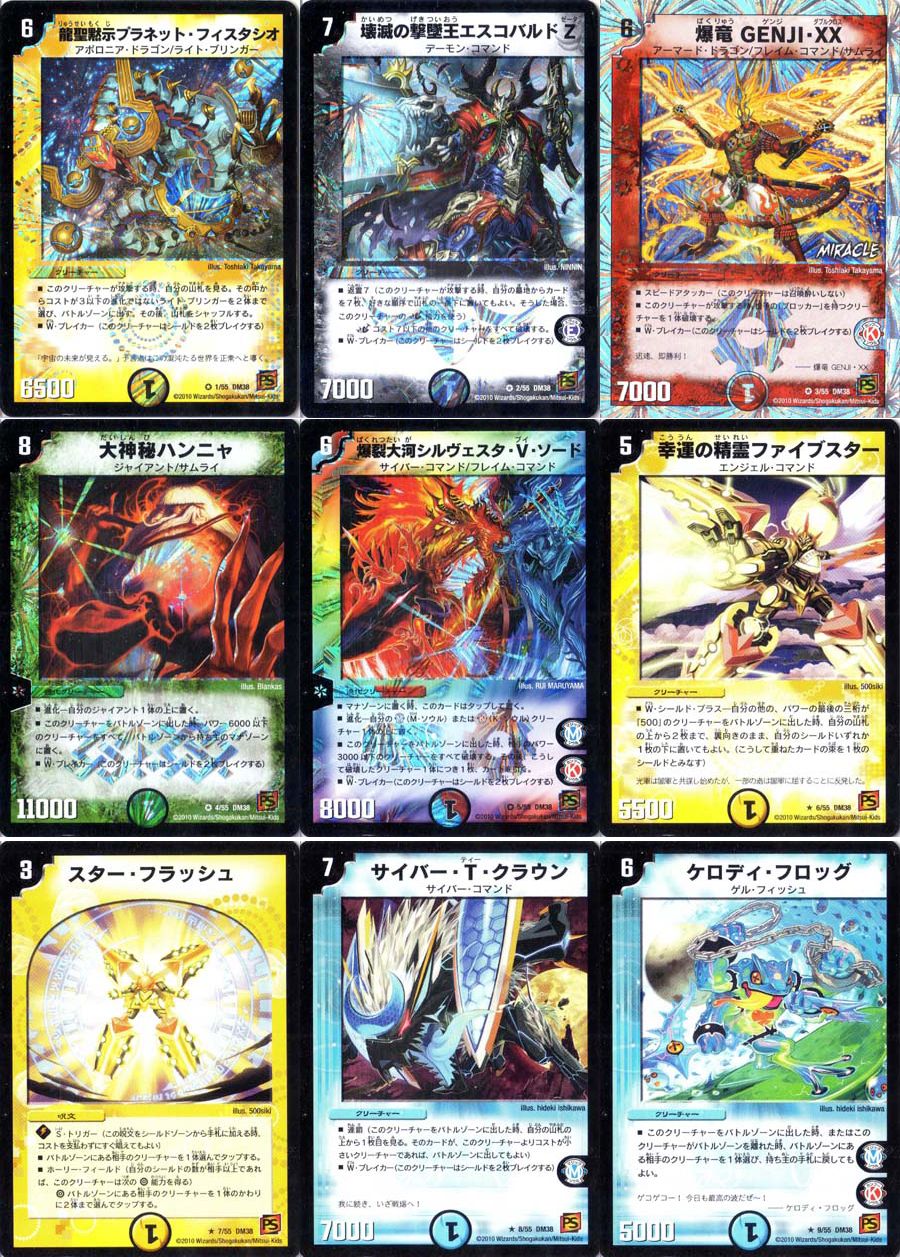 😇デュエルマスターズ DM38-覚醒編3 超竜VS悪魔-エンジェリック