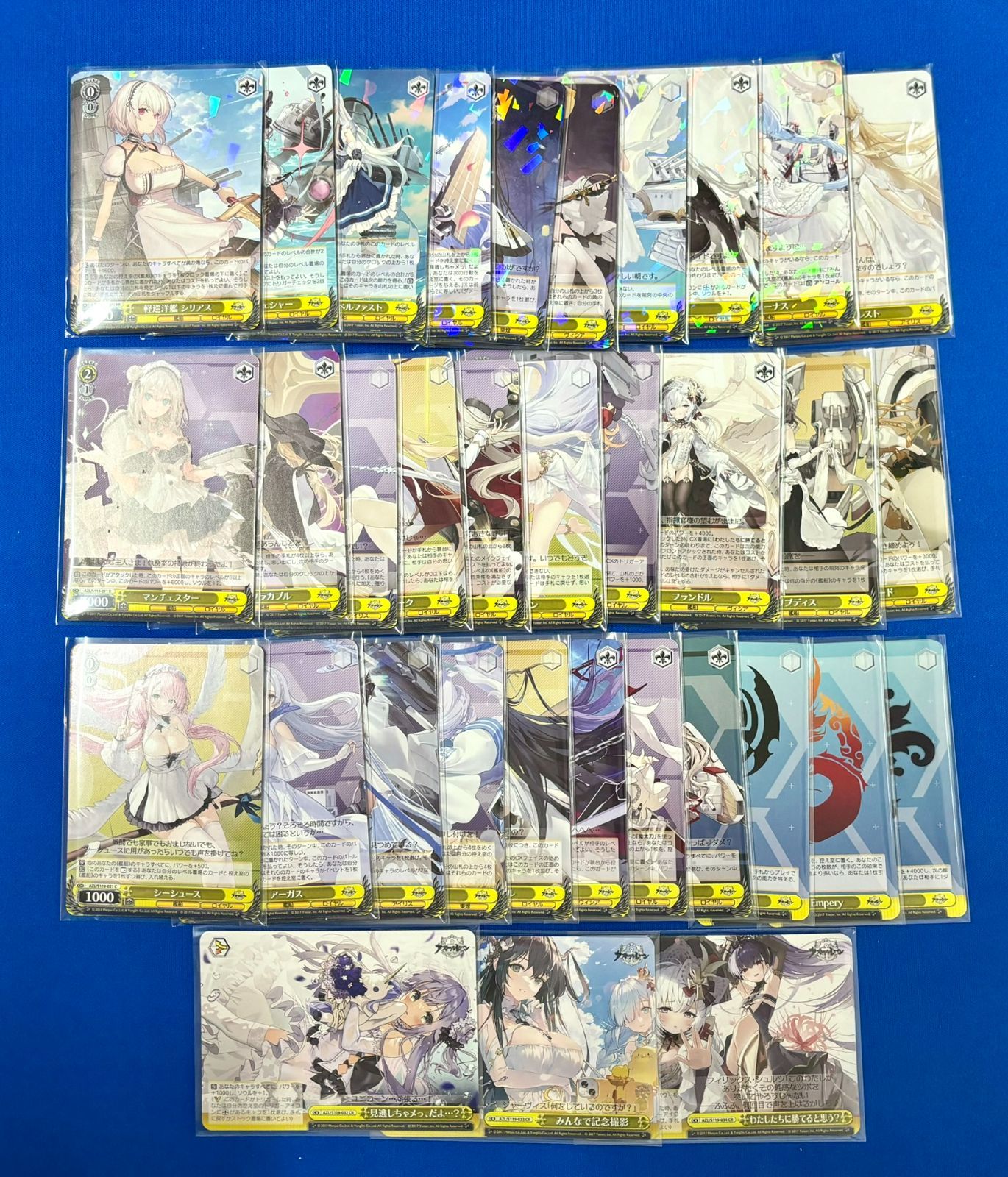 ヴァイス アズールレーン Vol.2 RR以下 4コン セット アズレン【A1