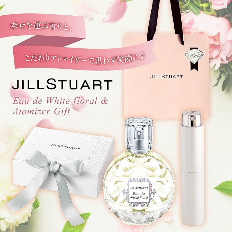ギフトラッピング済】ジルスチュアート JILLSTUART 香水 オード