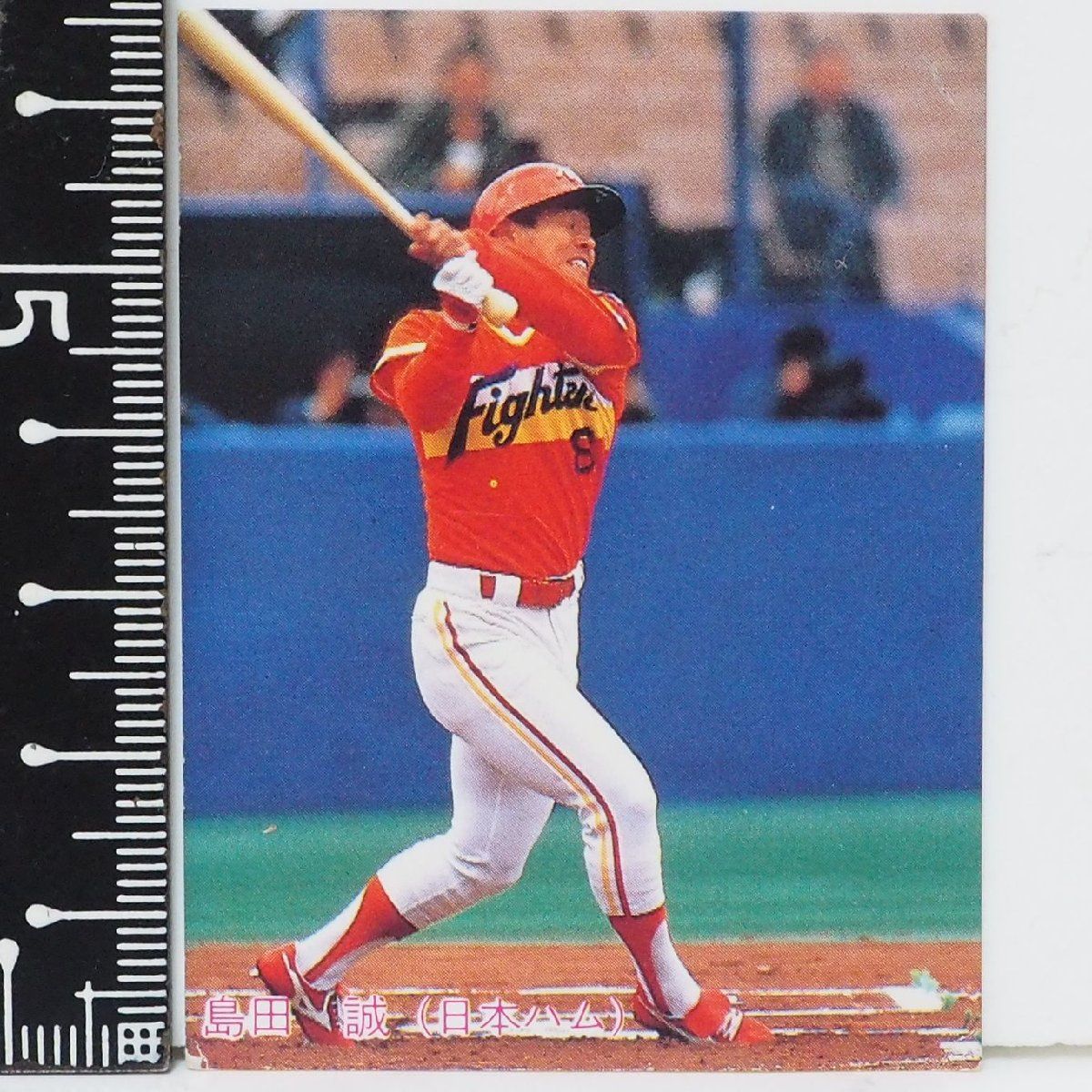 島田誠/日本ハム】カルビー1985 金枠レアNo.459 島田誠/日本ハム】カルビー