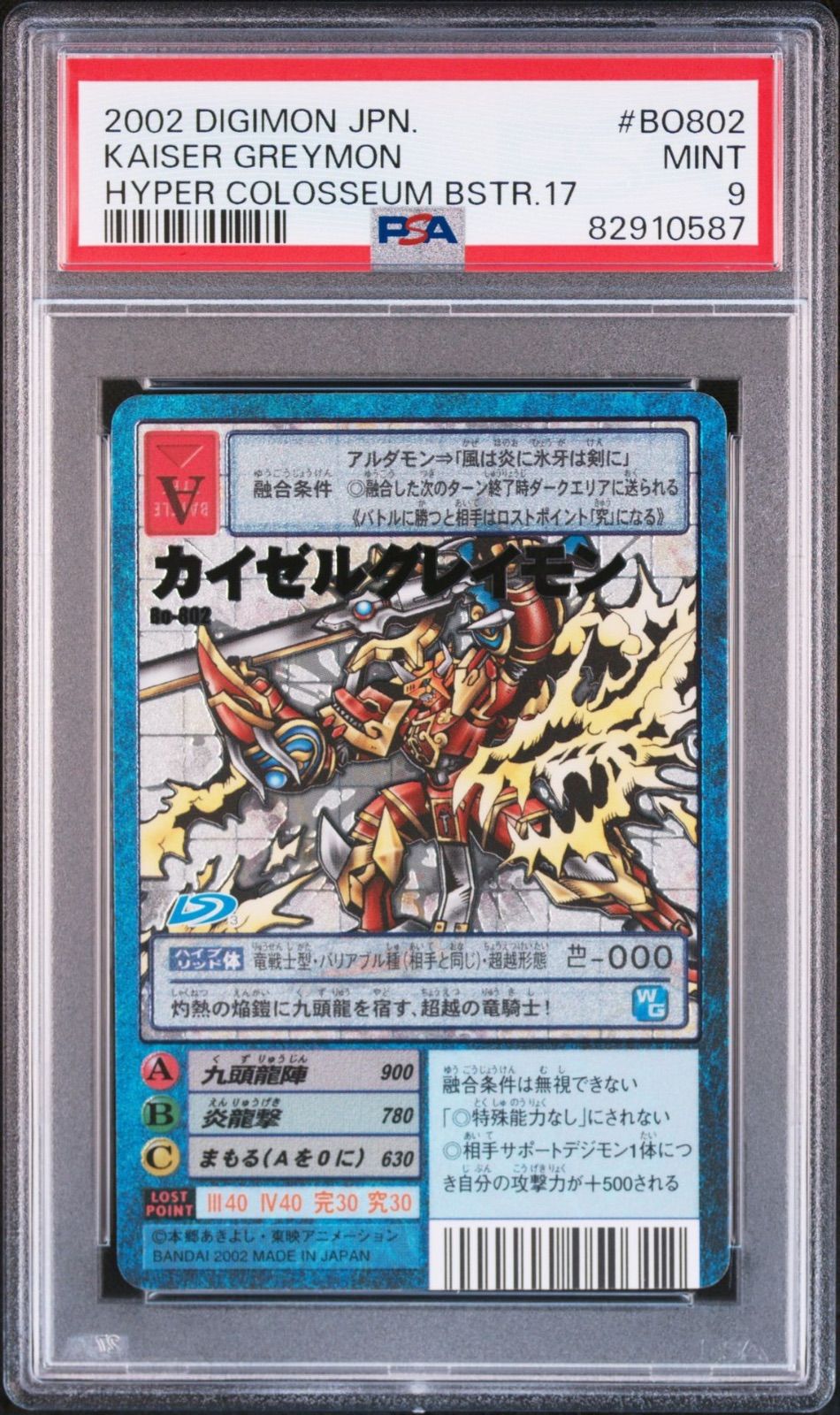 旧デジモンカード カイゼルグレイモン - メルカリ