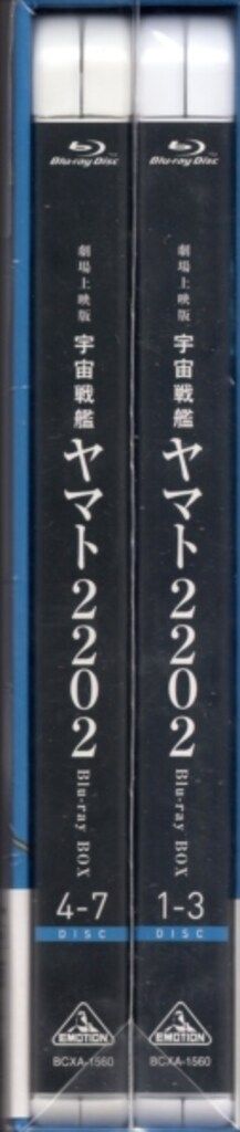 アニメBlu-ray 劇場上映版 宇宙戦艦ヤマト2202 愛の戦士たち Blu-ray