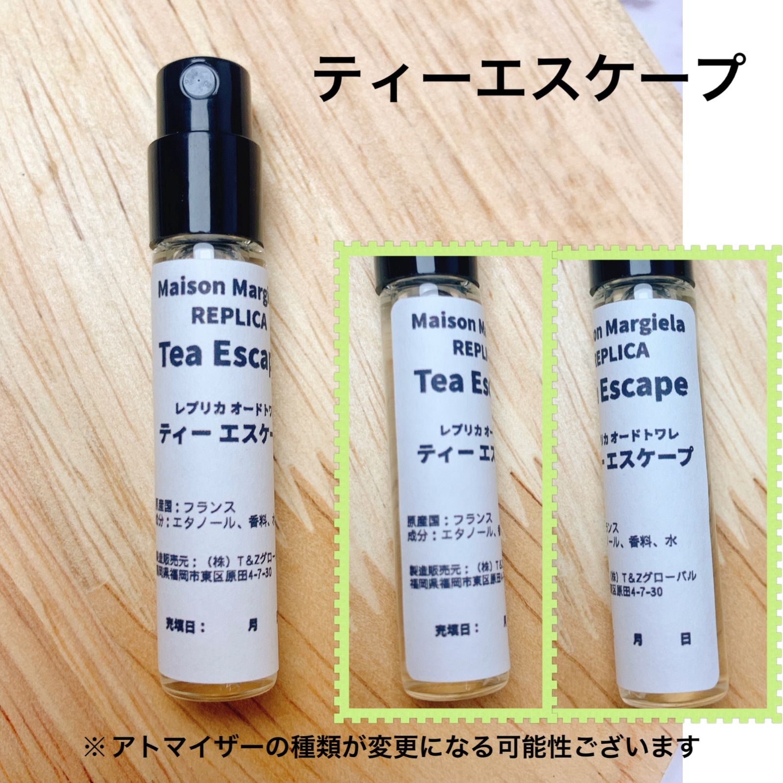 香水 メゾンマルジェラ ティーエスケープ 2ml お試し サンプル - メルカリ
