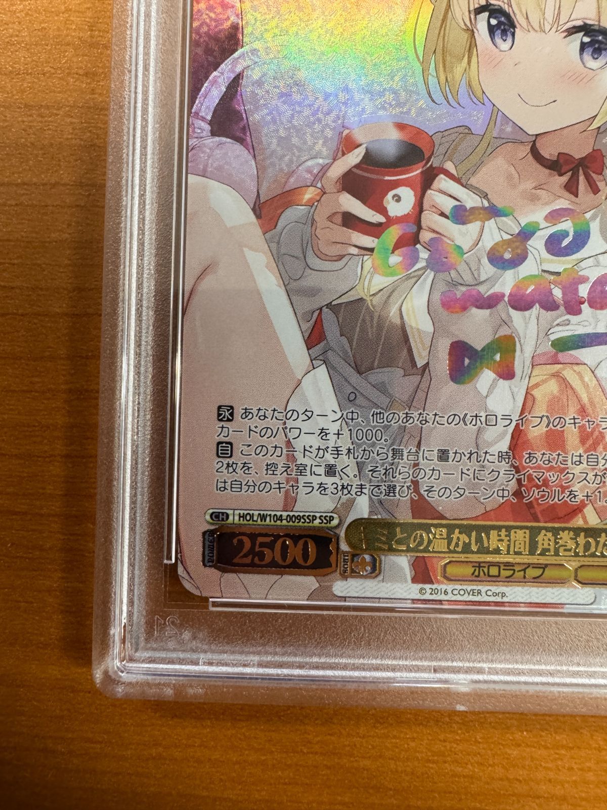 PSA10】キミとの温かい時間 角巻わため ssp【ヴァイス】 PSA10】キミと