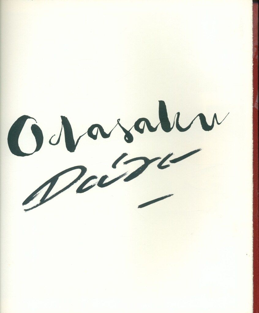 サイン入)Odasaku Daido Moriyama日本語版 サイン入)Odasaku Daido