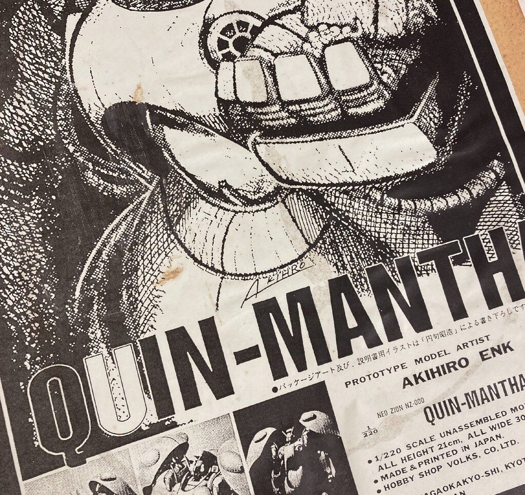 ボークス/VOLKS 1/220スケールモデルキット 原型 圓句昭浩