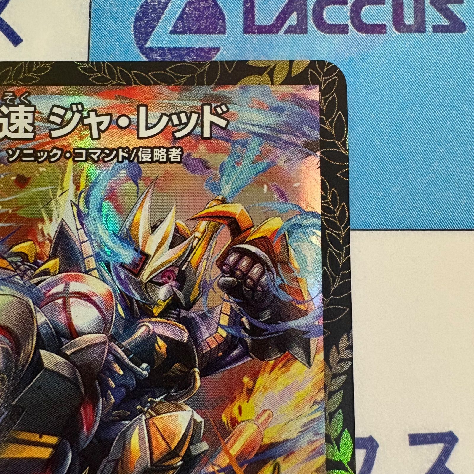 デュエルマスターズ デュエマ 轟速 ジャ・レッド WINNER プロモ 4枚