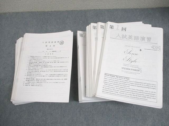 鉄緑会 高3 英語 A4クラス 入試英語演習 第4～37回 テスト計34回 2024