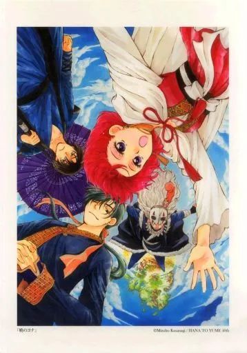 暁のヨナ複製原画① 暁のヨナ 複製原画①