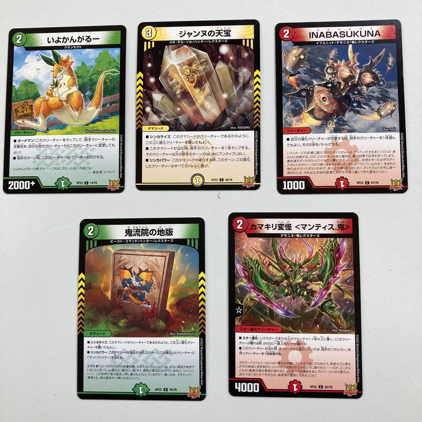 6829 ☆【まとめ売り】デュエル・マスターズ・カード デュエマ 25枚