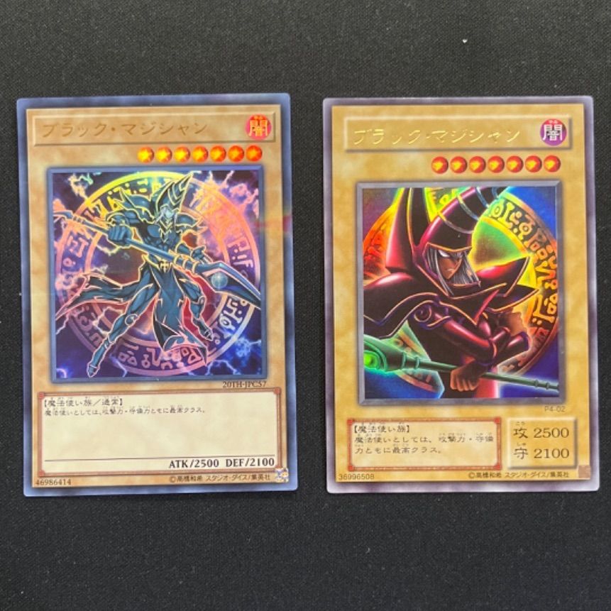 限定1セット】ブラック・マジシャン 10種類セット - メルカリ