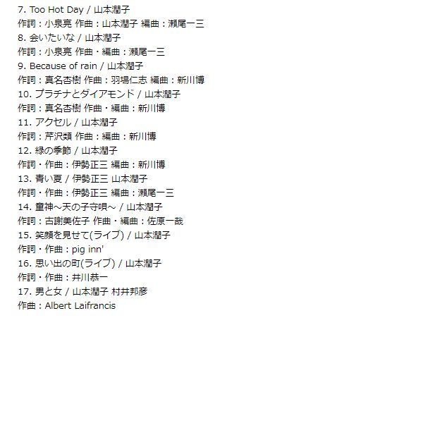 新品】Junko Yamamoto ALL TIME SONGS 山本潤子 天が与えた透明感の