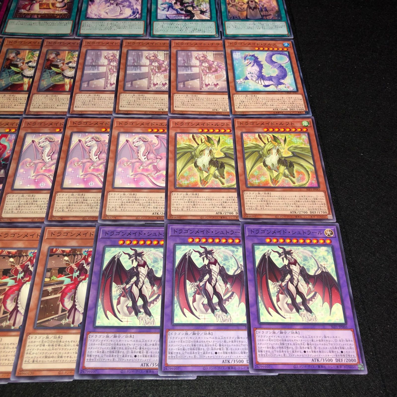 遊戯王 NO.P857 デッキ構築 ドラゴンメイド デッキパーツ 大量セット