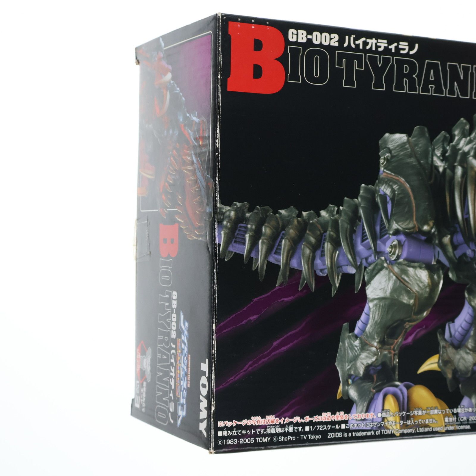1/72 GB-002 バイオティラノ(ティラノサウルス型) 機獣創世記ゾイド