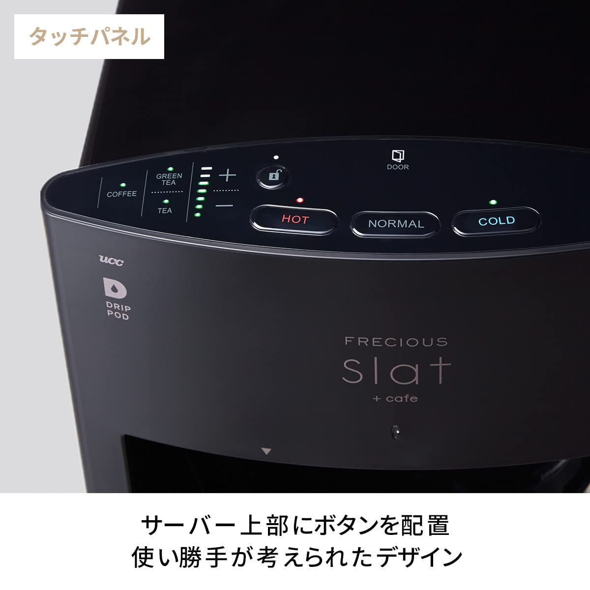 WFD-1910 コーヒー機能付きウォーターサーバー(マットブラック