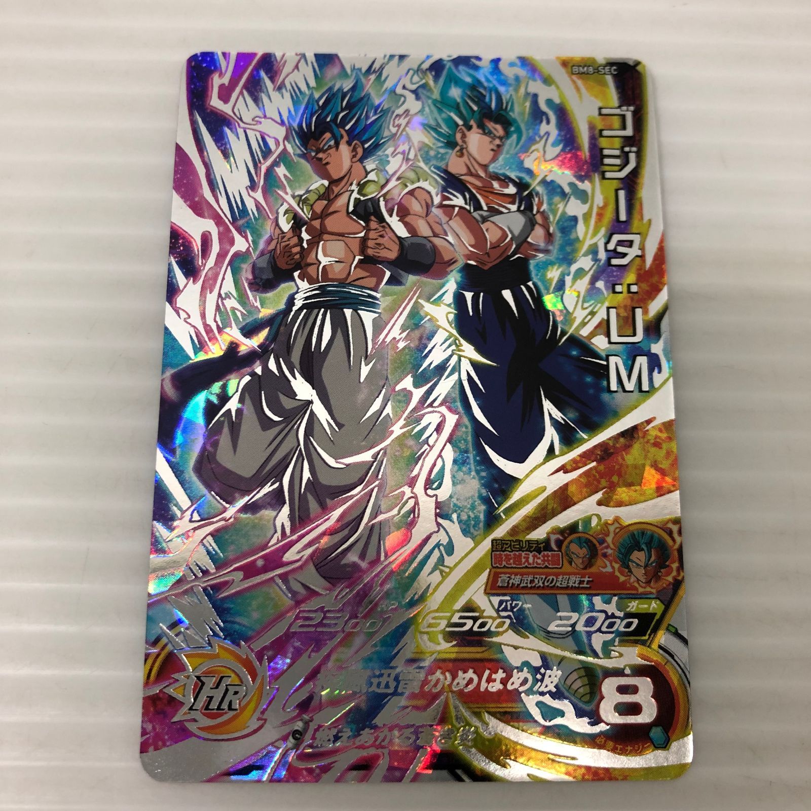 □スーパードラゴンボールヒーローズ ゴジータ：UM 超サイヤ人ゴッド超