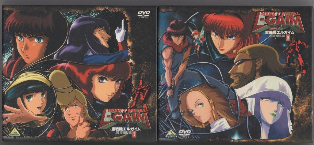 重戦機エルガイム DVD-BOX1&2〈各5枚組〉 新品未開封品 重戦機