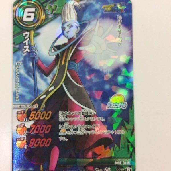 さ8 ミラ ミラクルバトルカードダス クルバトルカードダス ミラバト