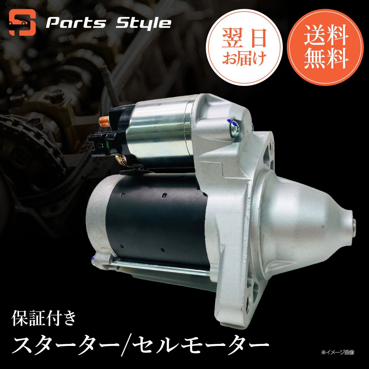 ダイハツ セルモーター リビルト ミラココア L675S L685S 品番 28100