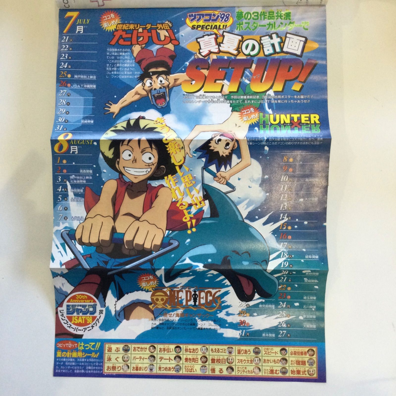 1998年 34号 Rookies 週刊少年ジャンプ - メルカリ