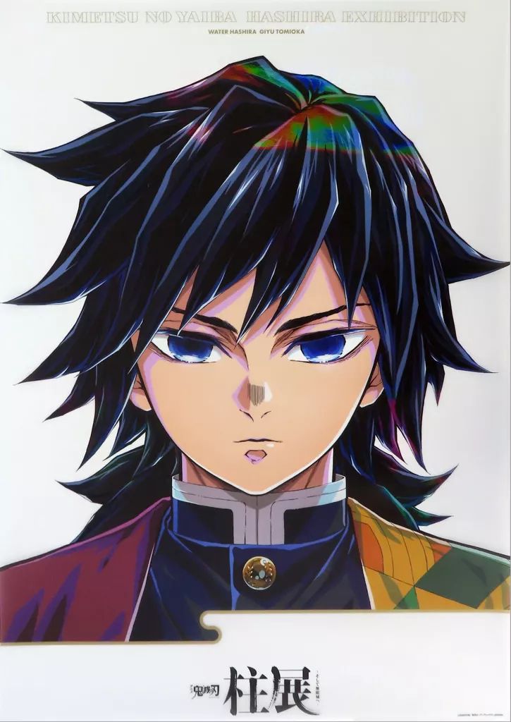 柱展 冨岡義勇さん アクリルスタンド 柱展 冨岡義勇 アクリルスタンド