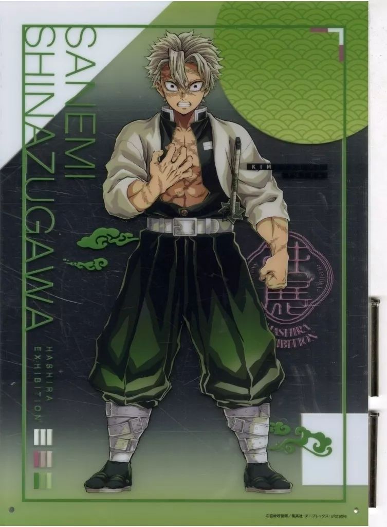 中古】雑貨 不死川実弥 キービジュアル B4ミラーアート 「アニメ 鬼滅